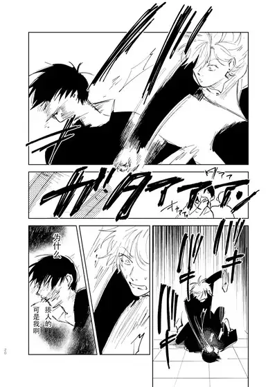 [Hamusuta no Kenami (Okita Uuuho)] Do-S to Do-M ga Deau Hanashi | 抖S与抖M相遇的故事 [Chinese] [看海汉化组] [Digital]