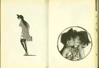 成年偵探軻楠11