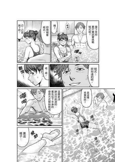 Yokkyuu Fuman na Karada de… Iku …! Watashi no Yowai Toko, Zenbu Shiri Tsukushi teru Moto Kare ga… | 欲求不滿的身體要…高潮了…！對我敏感的地方知道得一清二楚的前男友… 1-6 Complete