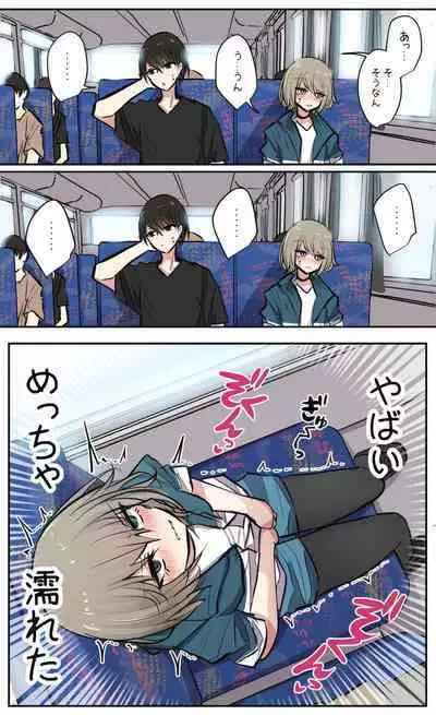 性欲バグってる4人組でキャンプ行く話 【醫學院好難讀CMUMT43個人翻譯】