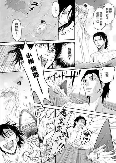 [Ibuki Asuka] Kikumon-tou*Yankee-domo o Tsuyo Sei Kyuuin de Gekokujou Ch. 1-4[完结] [Chinese] [拾荒者汉化组] [Digital]