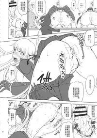 Zettai Zetsubou Chou Zecchou Gakkyuu-kai