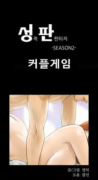 Sexual Fantasy Ch.1-15 (English) (Ongoing)