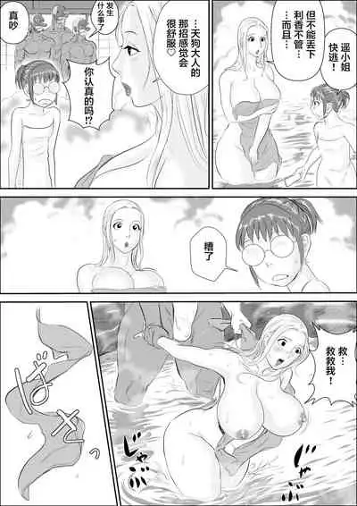 [Jinsukeya (Jinsuke)] Tengu-sama no Kamikakushi [Chinese] [不咕鸟汉化组] [Digital]