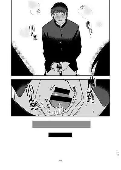 [Hamusuta no Kenami (Okita Uuuho)] Do-S to Do-M ga Deau Hanashi | 抖S与抖M相遇的故事 [Chinese] [看海汉化组] [Digital]