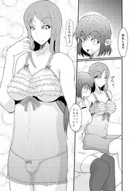 [Kurotoya (Kuroda Kuro)] Futanari no Watashi ga NH Health ni Itte Mita Hanashi [Digital]