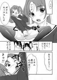 (C79) [Magnolia (Hanamaki Kaeru)] Otokonoko no Yamai (Original)