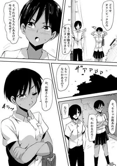 みんなが吸血鬼化した町で愛を叫んだ少年