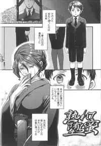 [Amatake Akewo] Aisare Shouwaru Love Bitch - My Lovely Bitch