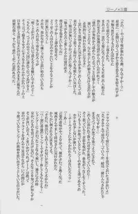 [Giant Killing]GOTTANI WAKATOBI 2