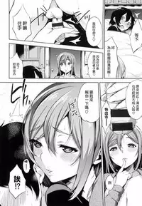 [Yuuki Shin] Bed no Shita no Joou-sama - My Queen under the bed. [Chinese]