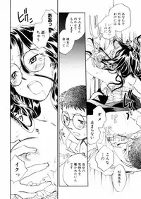 [Okano Ahiru] Hanasake ! Otome Juku (Otome Private Tutoring School) Vol.2