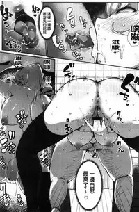 [Takato Kurosuke] Inshitsu Honeyhole [Chinese]