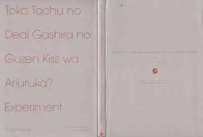 上学途中遭遇转角KISS的可能性有多大？实验 |Toko Tochu no Deai Gashira no Guzen Kiss wa Ariuruka? - The "Can an Accidental Collision on the Way to School Result in a Kiss?" Experiment