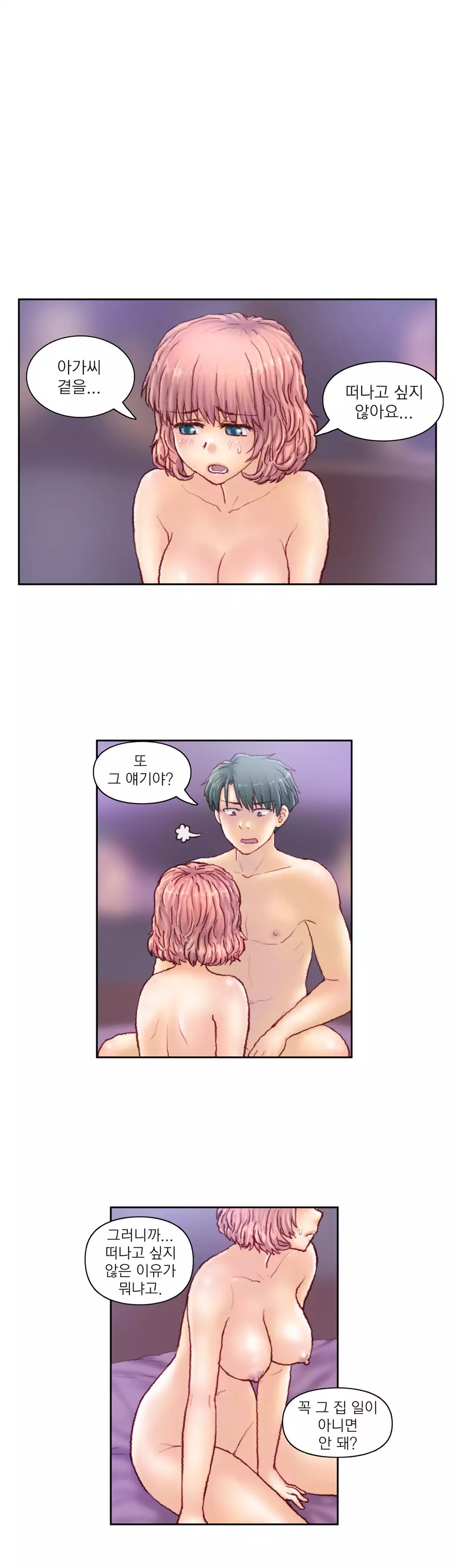 Wrath of the Tutoring Ch.1-42