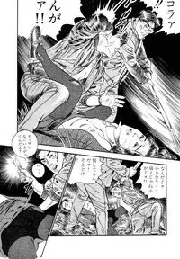 [Takashi Ishii] Maraque