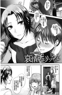 [Syoukaki] Yawaraka na Taion | 軟玉溫香的體溫 [Chinese]