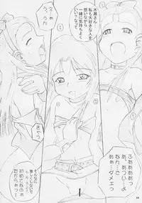 (Comic Castle 2005) [Erotic Honeymoon (Metal Gummo)] i-M@ster&slaves (THE iDOLM@STER)