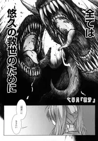 [MISS BLACK] Choukousennin Haruka: Yaiba no Maki