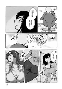 [TsuyaTsuya] Rakujitsu no Panthos 1 [Chinese] [无毒汉化组]