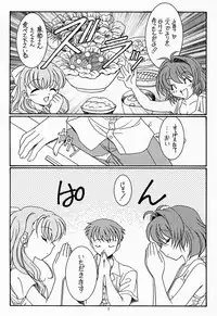 (CR34) [Koubai Gekka (Kouno Mizuho)] Futari (Onegai Twins)