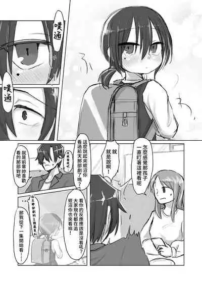 Satori Youjo to Lolicon to | 讀心幼女與蘿莉控