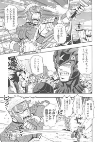 (C82) [Zanmai (Yuni)] Ashira-kun to Kuroobi-san (Monster Hunter)