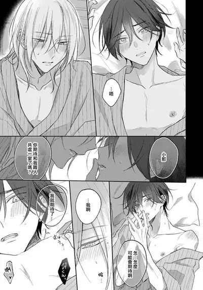 Kimi to janakya Koi mo Dekinai | 倘若不是你，恋爱就无从谈起 1-7 end