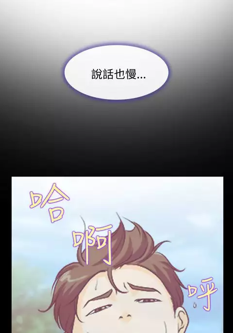 中文韩漫 低速男高速女 Ch.0-5