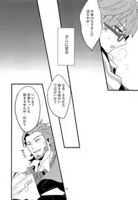 (Dai 5-ji ROOT4to5) [Quotation (Kiritachi)] ONCE UPON A TIME (Fate/Grand Order)