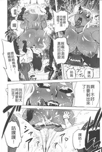 [Drill Jill] Ikenai ♥ Sperm Bitch!!! | 真要不得♥白濁的精液淫女!!! [Chinese]