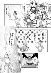 [Hitsuji-1ban-Shibori (Hitsuji Hako)] Tsukami wa OK! (HeartCatch PreCure!) [Digital]