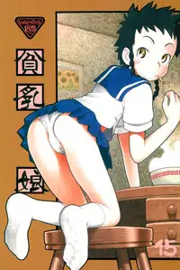 (C68) [Ashinoie (Various)] Hinnyuu Musume Vol. 15 (Various)