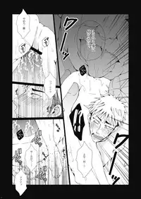 (FALL OF WALL Osaka 2) [Gamanjiru-ni-Chinpaipai (Kan<da>chi)] Inniku Kyoubai ~ Nikubenki Jean-kun wa Kyou mo Chou.man.in (Shingeki no Kyojin)