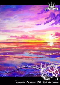 [Marinconia (Sumimaru Mary)] Traumatic Phantasm #02 [Chinese] [Digital]