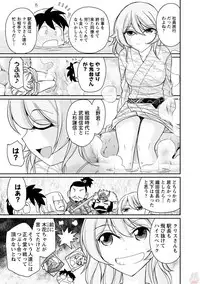 [Charlie Nishinaka] Cheers! 19 [Digital]