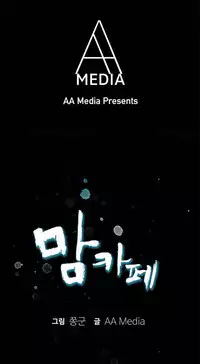 Moms Cafe Ch.1-6 (English) (Ongoing)