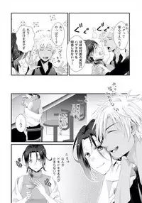 ★ Love Coffret Magic ★ When drunk, he becomes a she! - How to eat well