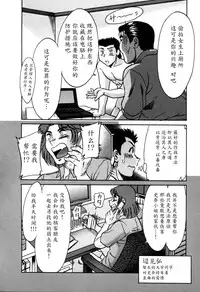 [Chanpon Miyabi] Haha wa Sexy Idol 2 [Chinese] [魔劍个人汉化]