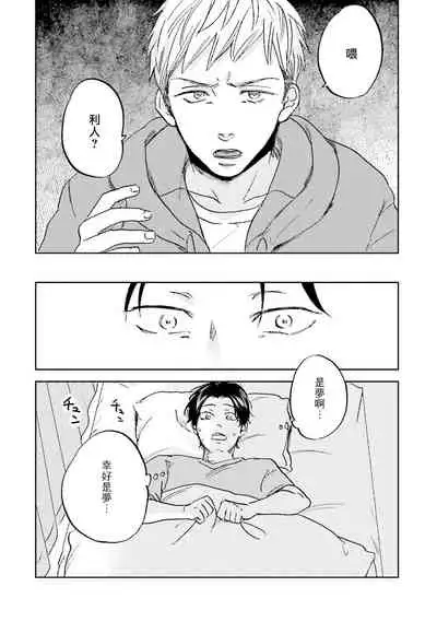 [Narita Haruno] Motto Musunde, Hiraite Hayaku | 再绑紧点、快打开我 Ch. 1-6+外传 [Chinese] [拾荒者汉化组] [Digital]