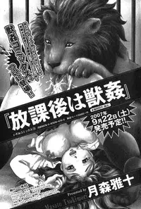 Bishoujo Teki Kaikatsu Ryoku 2007-10 Vol. 17
