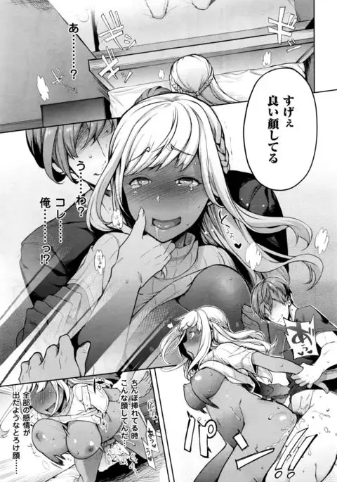 TS Ryuugakuki Ch. 1-4