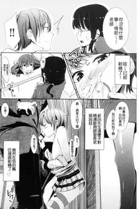 [horonamin] Kobetsu Ecchi Shidou Juku | 個別的性愛指導塾 [Chinese]