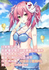 [Ikuhana Niro] Ikujitsu Ch. 1, 4 [Chinese] [CE家族社]