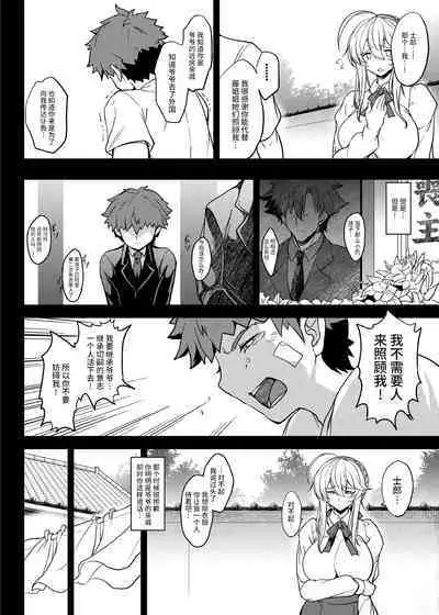 Tonari no Chichiou-sama Hachimaku