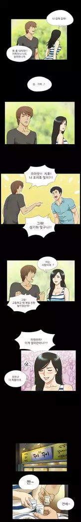 17 Couple Game Ch.0-37