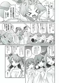 (C89) [MISSING PARK (Chisato)] Magical Nantoka (Jewelpet Twinkle)
