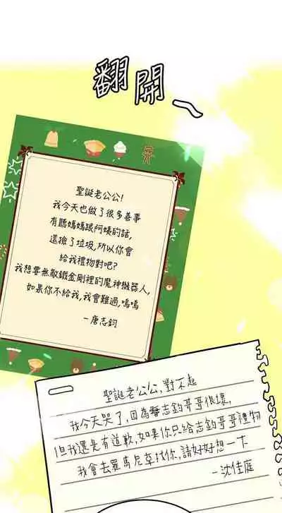 要对妈妈保密唷!（作者：NOAH） 第1~30话 mangaroshionline.blogspot.com