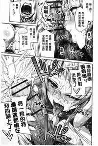 [Hinotsuki Neko] Man x Koi - Ero Manga de Hajimaru Koi no Plot | A漫×戀情 由情色漫畫所萌生的戀之物語 [Chinese]