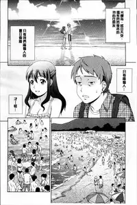 [しのぎ鋭介] おしかけっ！マイハニー [Chinese]